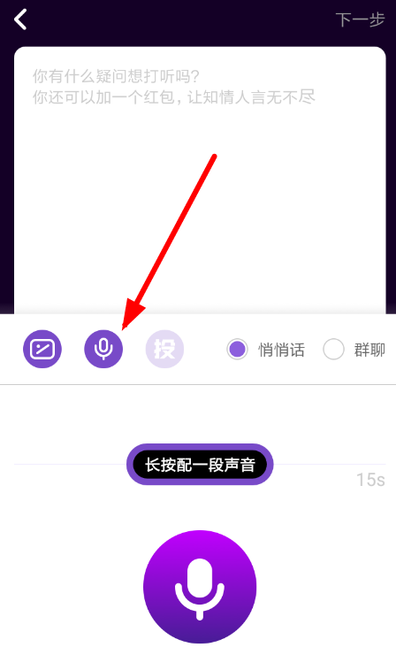 马桶MT上传录音的操作流程