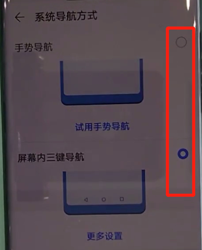 华为mate30pro中更改返回键的简单操作步骤