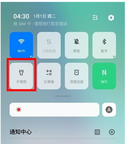 Reno Ace中打开使用手电筒的两种操作教程