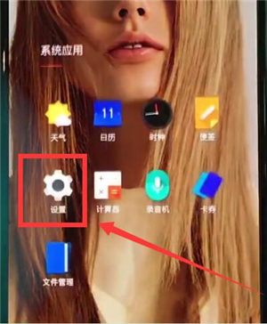 一加7T Pro中切换虚拟按键的简单操作方法