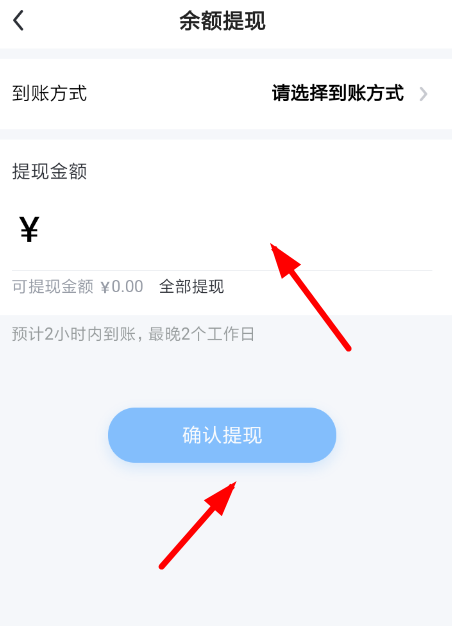 多闪APP提现红包的操作过程