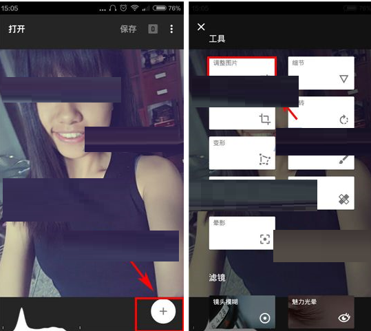 指划修图APP设置图片亮度的简单操作