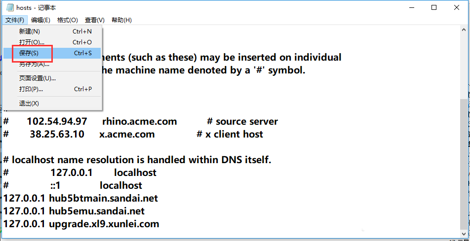 迅雷任务包中违规内容操作方法