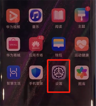 华为mate30pro中进行备份的操作教程