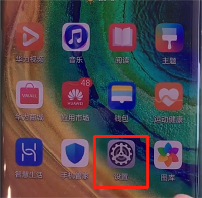 华为mate30pro中查看wifi密码的操作教程