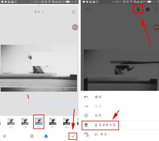 指划修图APP为图片局部上色的操作过程
