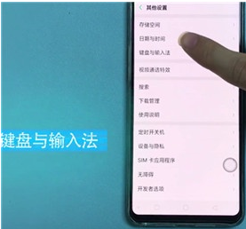 Reno Ace中更换输入法的操作教程