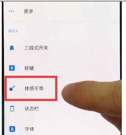 一加7T Pro中进行截图的操作教程