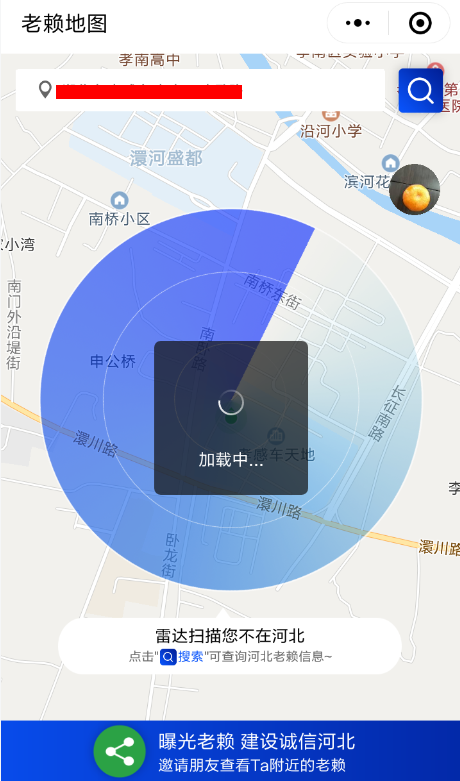 微信APP使用老赖地图的图文操作