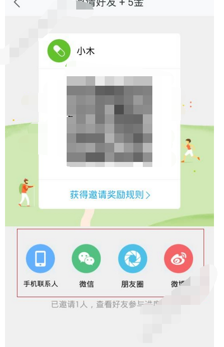 步步夺金app添加好友的简单操作