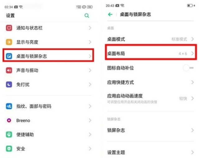 OPPO k5中修改桌面图标大小的简单操作方法