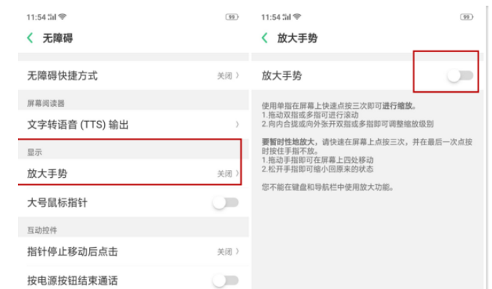 OPPO k5中修改桌面图标大小的简单操作方法