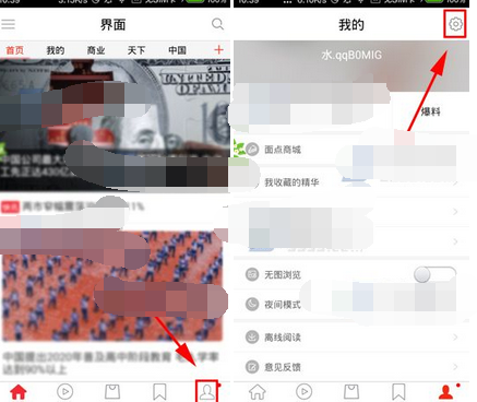 界面app关掉推送通知的基础操作