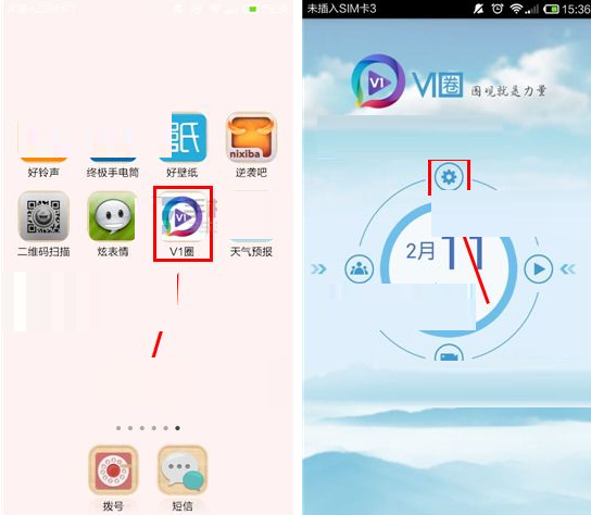 在V1圈里将视频自动播放关掉的操作过程