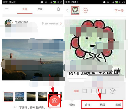 哪好玩APP发照片的简单操作