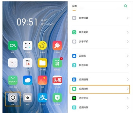 Reno Ace中创建应用分身的简单操作步骤