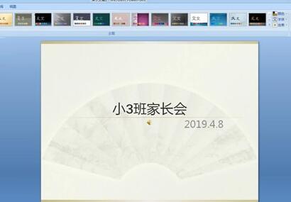 ppt更换背景图的操作过程