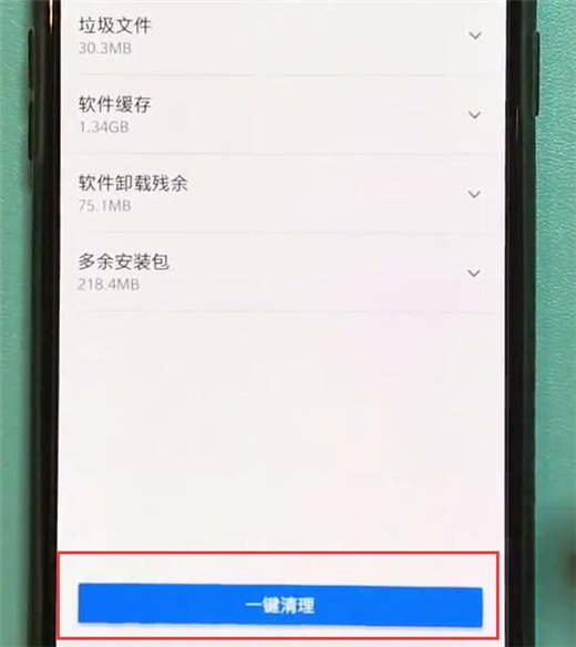 一加7pro中清理缓存垃圾的简单操作教程