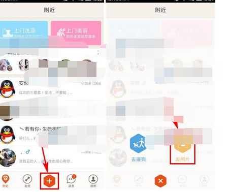 爪爪app发动态的简单操作