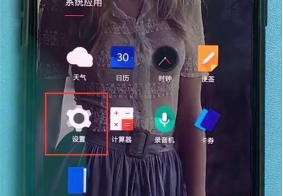 一加7pro中打开volte高清语音的操作教程