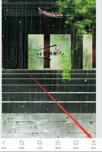 在r4ve里下载贴纸的操作流程