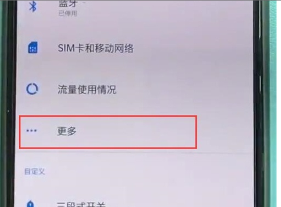 一加7pro中开启个人热点的具体操作方法
