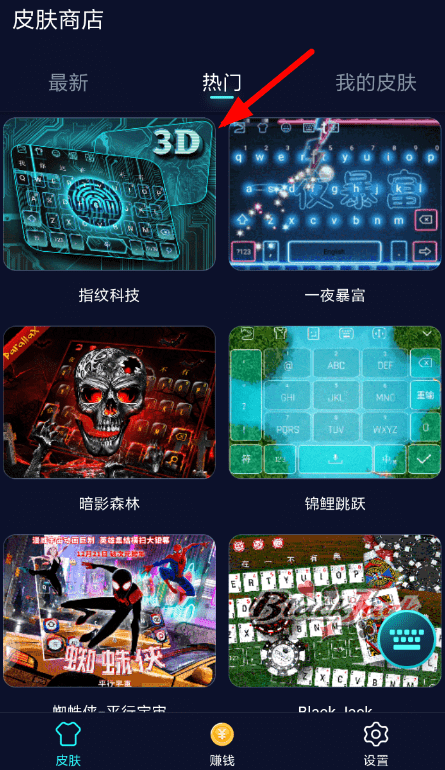 趣输入app的详细使用过程讲解