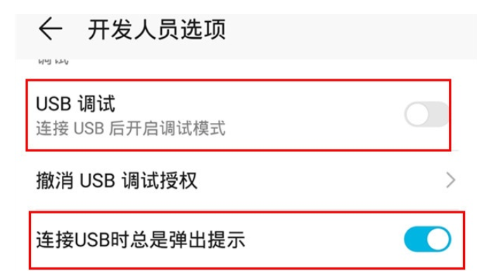 华为mate30pro中连接电脑的简单操作方法