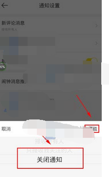 香蕉打卡APP将评论关掉的简单操作