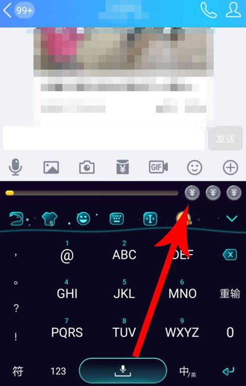 使用趣输入APP打字赚钱的简单操作