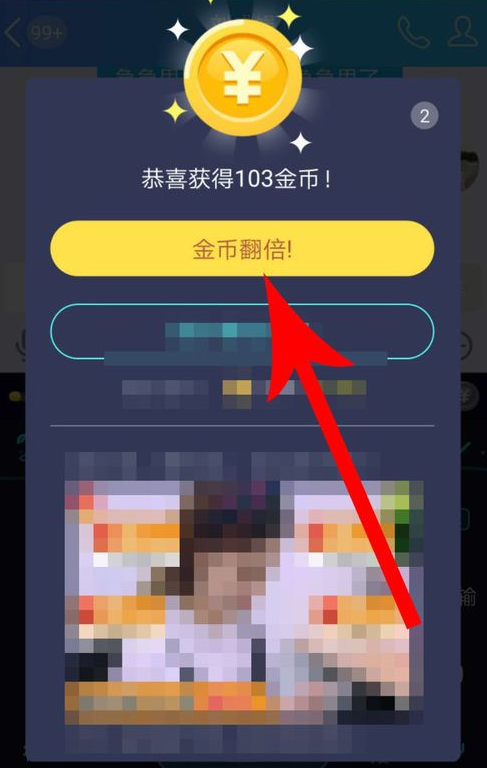 使用趣输入APP打字赚钱的简单操作