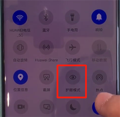 华为mate30pro中打开护眼模式的简单操作步骤