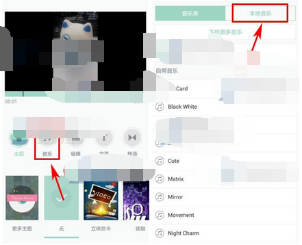 美摄APP添加本地背景音乐的基础操作