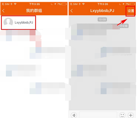咪咕善跑app退出群组的操作流程