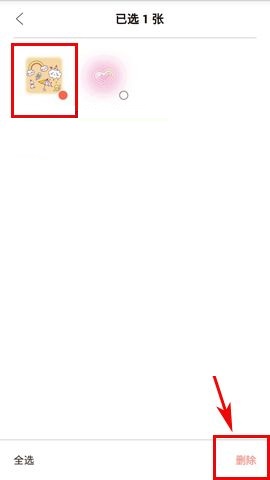 无他相机APP删除已下载特效的具体方法