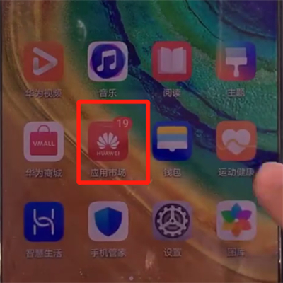 华为mate30中下载软件的简单操作教程