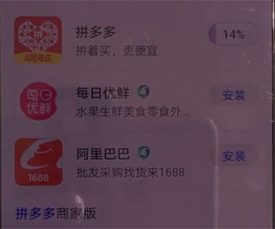 华为mate30中下载软件的简单操作教程