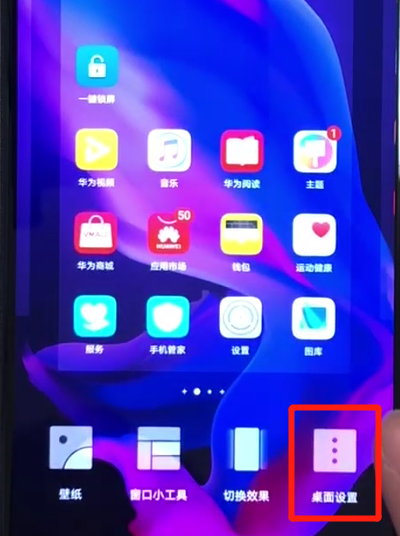 华为nova4e中关闭负一屏的操作方法