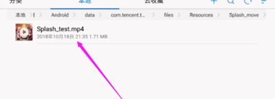 王者荣耀更改登录背景的操作流程
