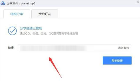 百度网盘创建分享链接的图文操作