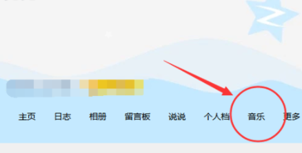 QQ空间添加背景音乐的操作流程