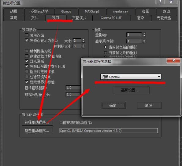 3dmax视口配置异常的处理操作