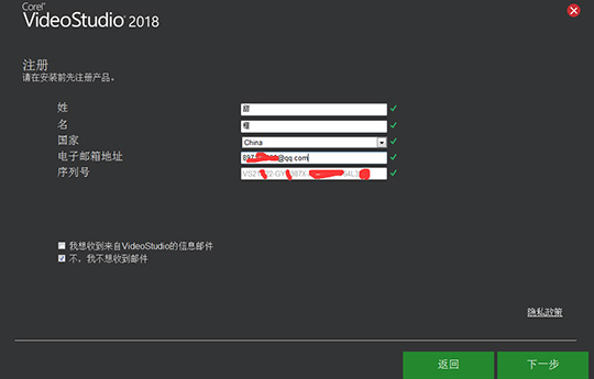 会声会影正式版进行安装的详细操作