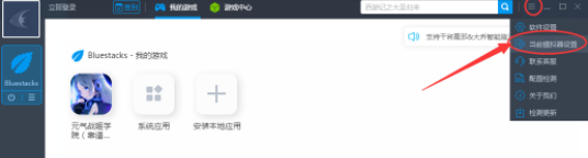 靠谱助手修改分辨率的操作流程