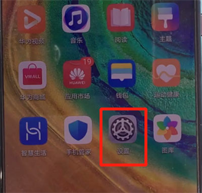 华为mate30中更改返回键的简单操作