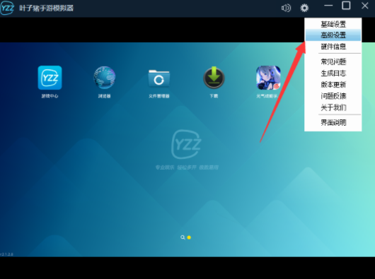 叶子猪手游模拟器玩游戏卡的处理操作
