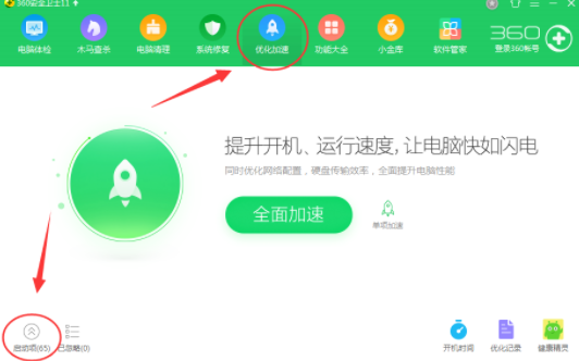 91助手关掉开机自启动的详细操作
