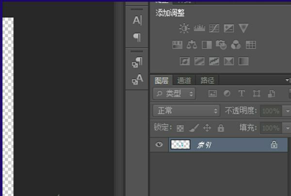 ps解除图层锁定的操作流程