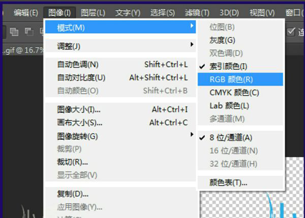 ps解除图层锁定的操作流程