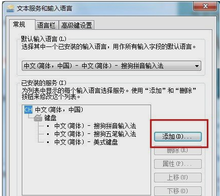 搜狗拼音输入法不见了的处理操作